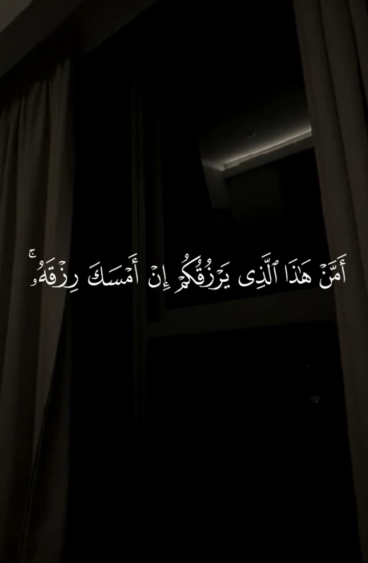 QUR'AN❤️#quranrecitation #quran #fypシ゚viral #viralvideo #fyppppppppppppppppppppppp 