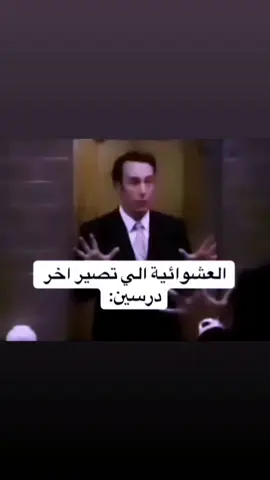 #fyp #foryou #ميمز #نوادر #مدرسة 