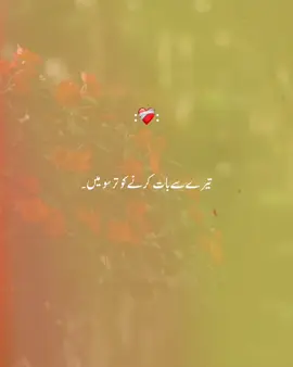 ارے یار یے کیسے محبت ہے۔ #fyp #1millionaudition #asthatic #viral #poetrystatus 