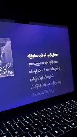 Elysian Veil - HsuRinaa #myanmarsong #songlyrics #applemusic #hsurinaa #viral 