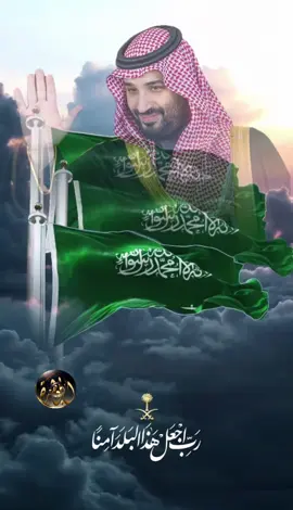 اللهم احفظ بلاد الحرمين 🙏🇸🇦 #محمد_بن_سلمان  #اكسبلورexplore  #السعوديه  🇸🇦
