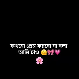 Humm 🫠🎀💗🌷 #foryou #foryoupage #unfrezzmyaccount #ewr__fahad__21 @TikTok @TikTok Bangladesh @tiktok creators 