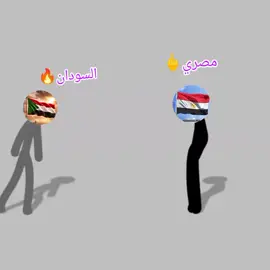 #جخو،الشغل،دا،يا،عالم،➕_❤_📝🐅🐆 السودان وبس🫡🫡🫡 