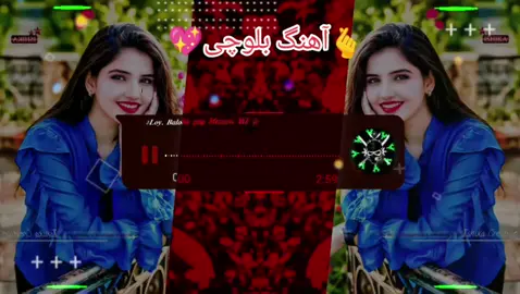 گوش کو لذت ببر از اهنگ بلوچی 💖🫰✨Enjoy use your 🎧🎧🎧#پشتون_تاجیک_هزاره_ازبک_زنده_باد🇦🇫 @༺🎀༻شَکَست ناپذیر༺ ♡112♡༺ 