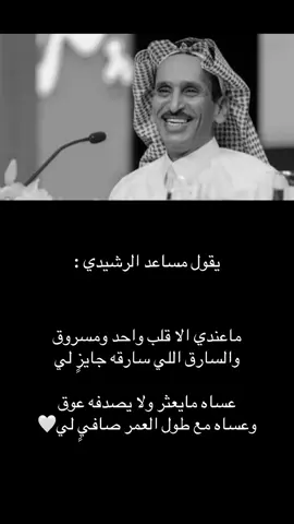 #مساعد_الرشيدي #انت_النجوم_انت_سما 