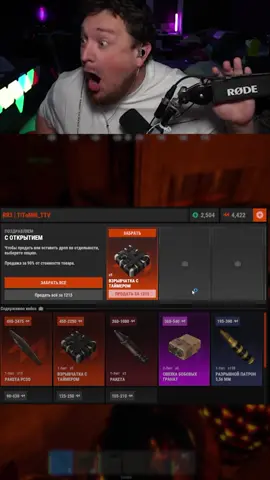 Twitch: TiToMiR_TTV #твич #твичмоменты #раст #rust #рекомендации
