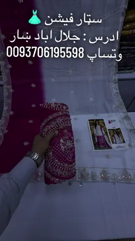 Star fashion new article for Oder 0093706195598#fypppppppppppppp #foruyou #forupage #newaccount #afghanistan 