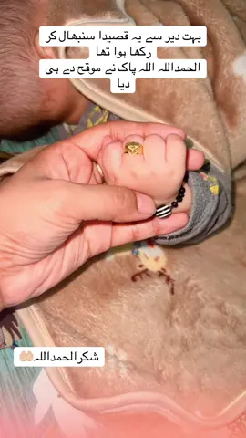 الحمداللہ❤️🤲🏻#cutebabyvideos #alhumdulillah_4everythin #fypシ゚ #foryourpage #fyyyyyyyyyyyyyyyy 