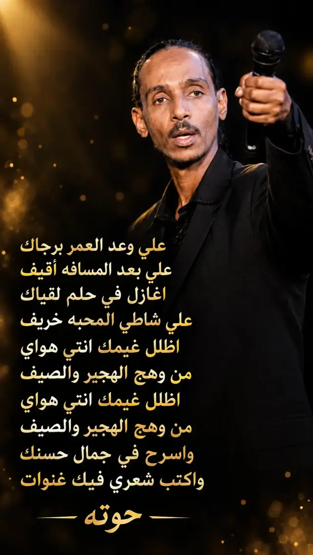 علي وعد العمر برجاك علي بعض المسافه اقيف #الجان_في_الوجدان✌️💚 #الفنان_الراحل_محمود_عبدالعزيز🥹💔💔 