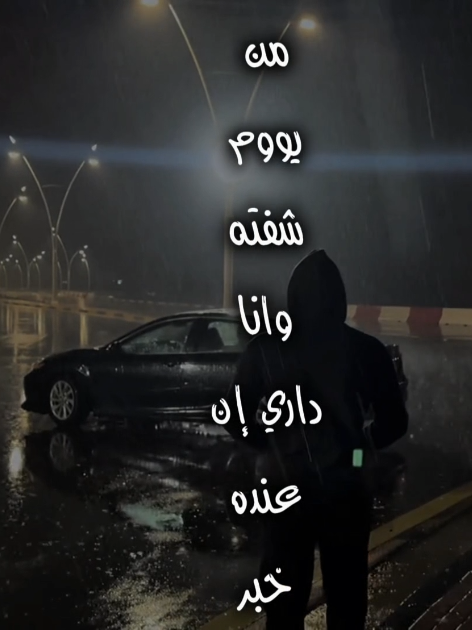 فهد الشهراني✘بندر بن عوير🖤⤹‟• #وصلت_ياال40وجيت_لك_بابتسام_ماضاق_صدر_الرياض  . @فهد الشهراني  #مكسات_تصميمي_الوحيشي_s_k_r_10🖤 