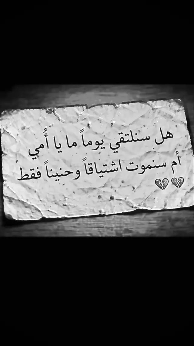 #دينج عليه كولششش هواي#فقيدتي_أمي💔 #😭😭😭😭😭😭💔💔💔💔 #