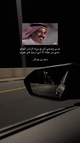 #fyp #4u #سعد_بن_جدلان 