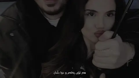 Halwest•🤎#halwest #kurdishsong #hawler #fyp #actives? 