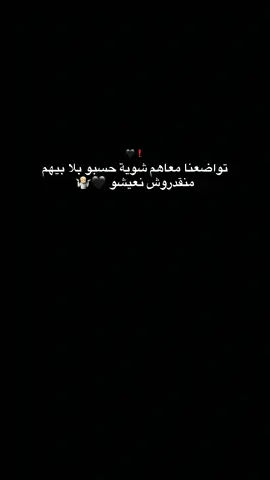 #viralvideo #foryou #fyp #اغاني 🖤
