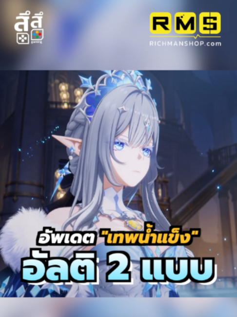 เทพน้ำแข็งมีอัลติ 2 แบบ!! #สึสึ#สึสึgaming#GenshinImpact#เกนชินอิมแพ็ค#genshin#tsaritsa