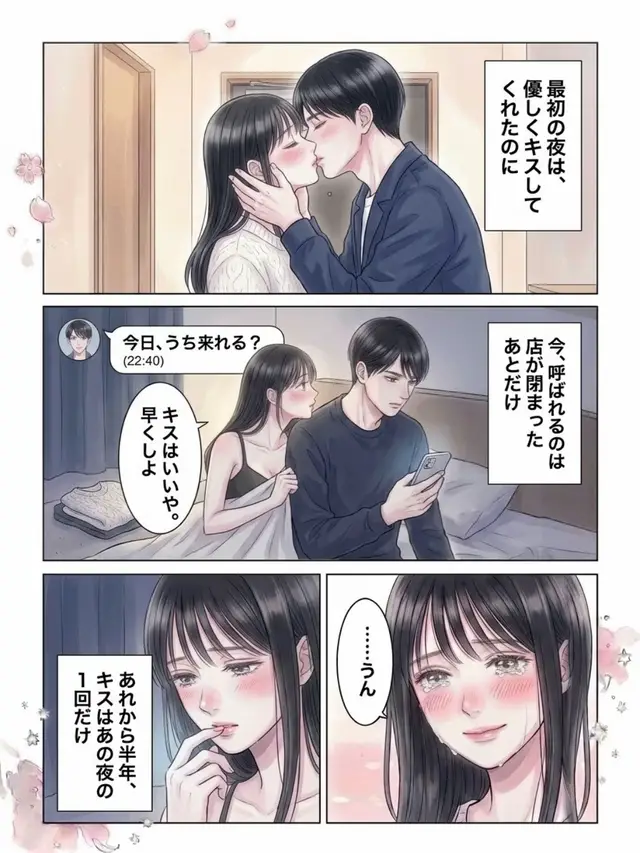 #恋愛 #恋愛心理学 #本命 