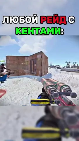 #rust #besttrio #rustgame #rustclips #besttrio 