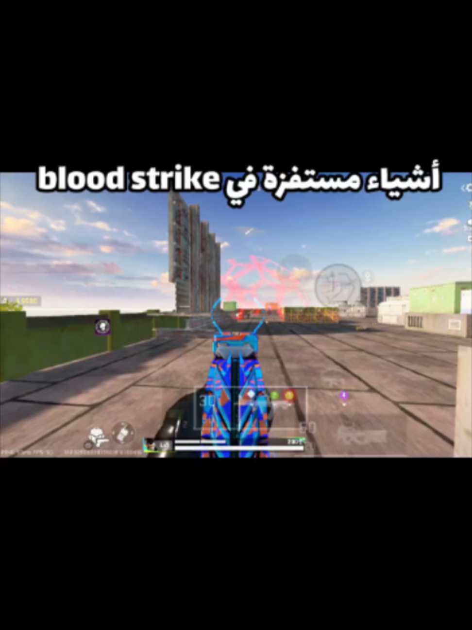 أشياء مستفزة في بلود سترايك 😡 #bloodstrikemobile #بلودستريك_العرب #explore #Gaming #BloodStrike