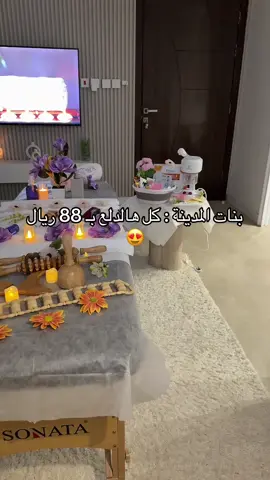 خبر يفرّحكم 🧖‍♀️💅 دلّعي نفسك ببيتك بـ 88 ريال بس#المدينة_المنورة #اكسبلور #عروض #مساج #المدينة @ترف سبا 