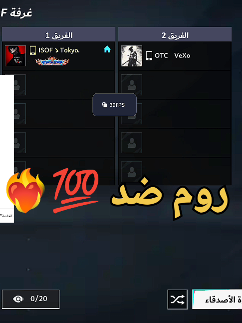 جزه ثاني | كان روم ممتع ❤️‍🔥@VEXO | فيكسو  #bloodstrike #bloodstrikemobile #bloodstrikeclips #بلودسترايك #طوكيو_بلودسترايك  @Blood Strike Brasil @Blood Strike Official @BloodStrike LATAM 
