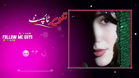 SINGER_KASHIF_KHATTAK_AND_AMJED_REHAN_NEW_SONG 🥹💔😭#tanveer_typist_33 #foryoupage❤️❤️ #plzviral🥺🥺🙏🙏foryoupage #creatorsearchinsights #dontunderreviewmyvideo 