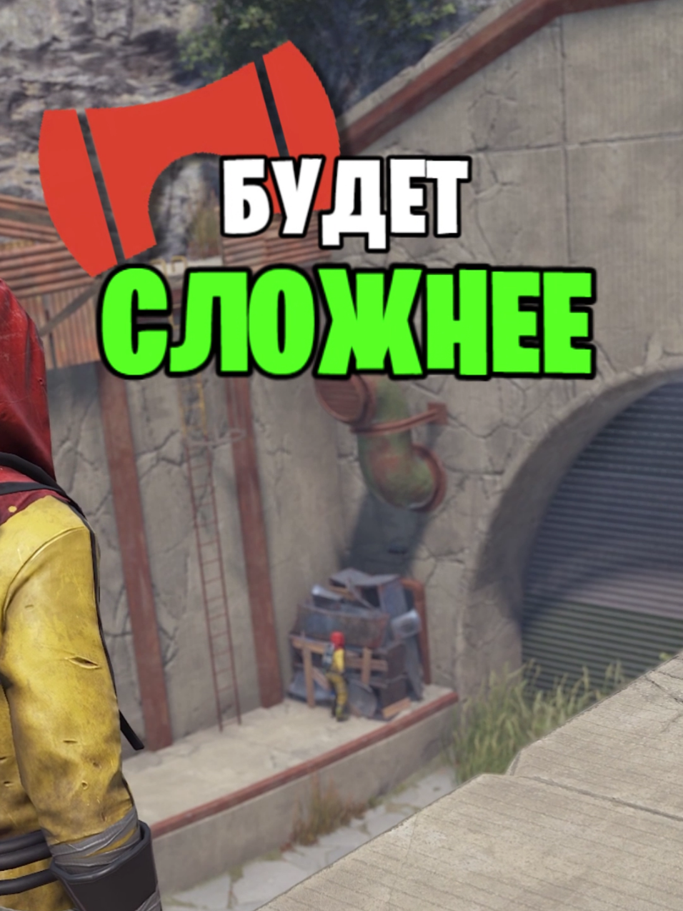 Теперь ты не попадешь в туннели в начале Вайпа в #раст #rust 