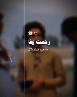 #Wapasi ratla de bia na Manama 😎🔥🥵#pashtopoetry #viralvideos #dontunderviewmyvideos🥀 #پشتون_تاجیک_هزاره_ازبک_زنده_باد🇦🇫 @❖𝐋𝐎𝐅𝐄𝐑‿𝐓𝐘𝐏𝐈𝐒𝐓❖ @✰𝐀𝐅𝐅𝐀𝐍 𝐄𝐃𝐈𝐓𝐗✰ 