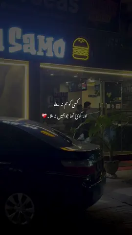🤍__#fyp #fouryou #fouryoupag #urdusadpoetry #urdushayari 