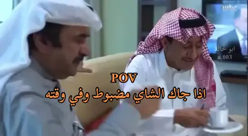 #شاي آرياف الجنوب #ابطال_اوروبا #كفيهات #جازان #شعب_الصيني_ماله_حل😂😂 