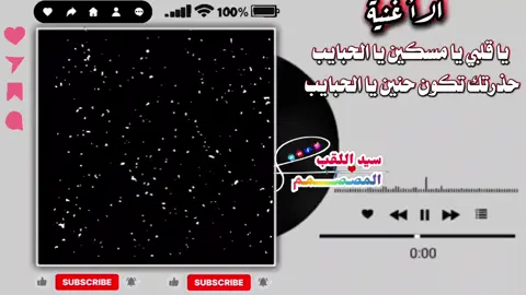 يا قلبي يا مسكين يا الحبايب إبراهيم ادريس #مشاهدات #متابعين #لايكات #الشعب_الصيني_ماله_حل😂😂 #creatorsearchinsights 