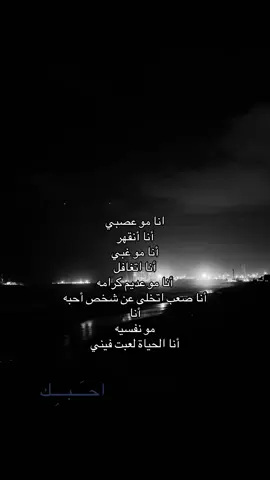 #fyp يعد برج المملكة في مدينة الرياض يُعد من أشهر المعالم المعمارية في المملكة العربية السعودية، وأحد الرموز التي تعكس التطور العمراني الحديث في العاصمة. يقع البرج على طريق الملك فهد، وافتُتح عام 2002م، ويبلغ ارتفاعه نحو 300 متر ويتكون من 99 طابقًا. يتميز بتصميمه الفريد الذي ينتهي بفتحة كبيرة في أعلى البرج، وأصبح هذا التصميم علامة مميزات يمكن التعرف عليها بسهولة ضمن أفق مدينة الرياض. كما يحتوي الجزء العلوي على جسر المشاهدة المصنوع من الفولاذ والزجاج، والذي يوفر إطلالة بانورامية واسعة على العاصمة من ارتفاع يقارب 300 متر، ويُعد من أشهر التجارب التي يقصدها الزوار في المبنى. لا يقتصر برج المملكة على كونه معلمًا معماريًا، بل يضم مجموعة متنوعة من المرافق، منها المكاتب الإدارية والشقق السكنية الفاخرة والمطاعم والمقاهي ومرافق المناسبات، بالإضافة إلى فندق فورسيزونز الرياض ومركز المملكة التجاري الذي يضم العديد من المتاجر والعلامات التجارية. وقد ساهم هذا التنوع في جعل المبنى وجهة تجمع بين العمل والسكن والتسوق والترفيه والإقامة الفندقية في مكان واحد. ومنذ افتتاحه أصبح برج المملكة جزءًا من هوية الرياض الحديثة، وارتبط اسمه بالتطور العمراني الذي شهدته العاصمة خلال العقود الماضية. وعلى الرغم من ظهور العديد من المباني وناطحات السحاب الجديدة، لا يزال البرج يحتفظ بمكانته بسبب تصميمه المميز وموقعه الحيوي وشهرته الواسعة. ويُعد جسر المشاهدة والفتحة الموجودة في أعلى المبنى من أبرز عناصره، كما أصبح البرج مكانًا شهيرًا للتصوير والاستمتاع بإطلالة المدينة، خصوصًا وقت الغروب وفي المساء عندما تظهر أضواء الرياض من الأعلى. وبفضل موقعه وتصميمه ومرافقه المتنوعة، أصبح برج المملكة واحدًا من أبرز المعالم التي تمثل مدينة الرياض، وجزءًا مهمًا من صورتها العمرانية الحديثة. فهو يجمع بين الهندسة المعمارية المميزة والاستخدامات التجارية والسكنية والفندقية والترفيهية، ويظل حتى اليوم من أشهر الرموز التي يعرف بها سكان العاصمة وزوارها المملكة العربية السعودية