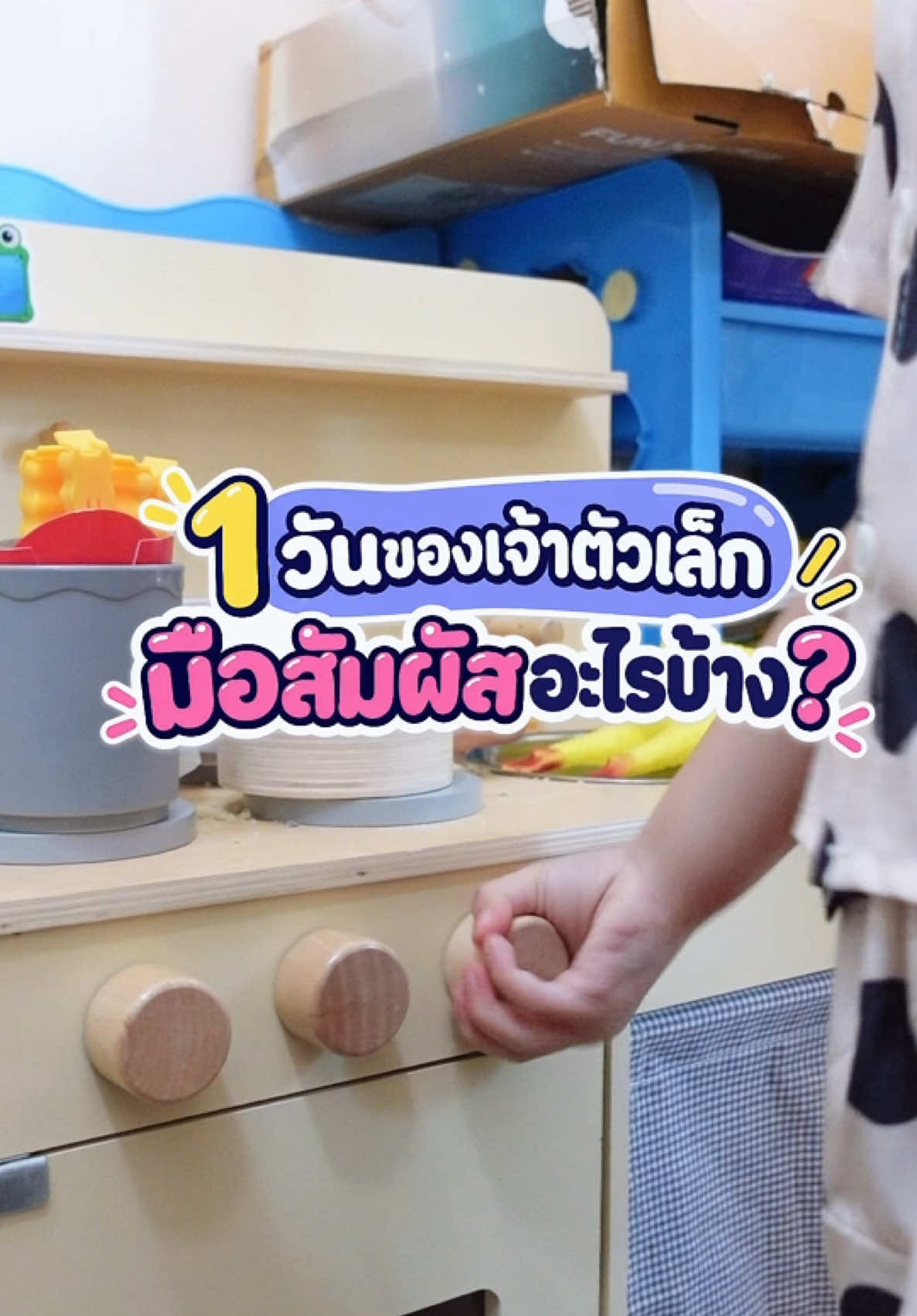 มือเจ้าตัวเล็กจับนู่นจับนี่ทั้งวัน ทั้งลูกบิดประตู ของเล่น โต๊ะ เก้าอี้ ก่อนกินขนมแม่เลยขอ Clean Moment สักนิดด้วย Alco  Alco แอลโก้ แอลกอฮอล์บริสุทธิ์ เกรดเภสัชกรรม ✅ ไร้สารขม  ✅ ไม่แต่งสี ไม่แต่งกลิ่น  ✅ ไม่เหนียวมือ สัมผัสสบาย อ่อนโยน แห้งไว ลดการสะสมของเชื้อโรค 99.99% ✨ --- สามารถซื้อได้ที่ 📍 7-Eleven ใกล้บ้านคุณ หรือสั่งซื้อสินค้าช่องทางออนไลน์ #ALCOThailand #ALCO #แอลกอฮอล์บริสุทธิ์ #แอลกอฮอล์เกรดเภสัชกรรม #แอลกอฮอล์บริสุทธิ์ต้องแอลโก้      