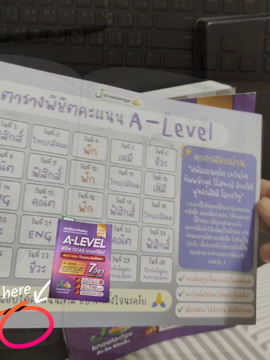 #Tcas #Alevel #Jknowledge ตะลุยโจทย์ แบบตรงจุด ไม่เสียเวลา