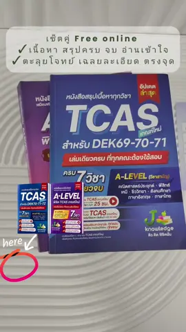 #Tcas #Alevel #Jknowledge 