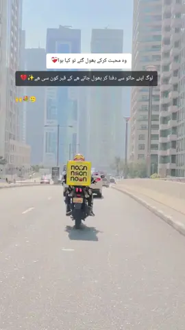 #foryoupageofficiall @zeshan dildar Dubai ala🇦🇪 