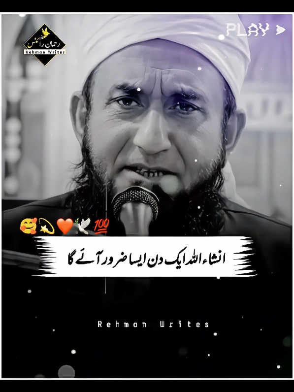 انشاءاللہ ایک دن ایسا ضرور آئے گا #Tariqjamil❤️💯 #emotionalbayan #islamicpost #foryoupage #viral 