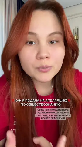 Зато свои баллы себе вернула)) #егэ #егэ2027 #апелляция #советы #11класс 
