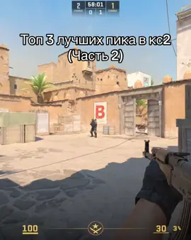 Топ 3 лучших пика в кс2 #cs2 #кс2 