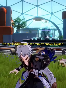 Химеры и их хозяин #hsr #honkai #хонкай #HonkaiStarRail #hsryu #хонкайстаррейл