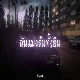 ขมขื่น - youngj || เนื้อเพลงและชื่อเพลงแบบไม่เป็นทางการ  #lyrics #youngj #ปีศาจอุดร #literally 