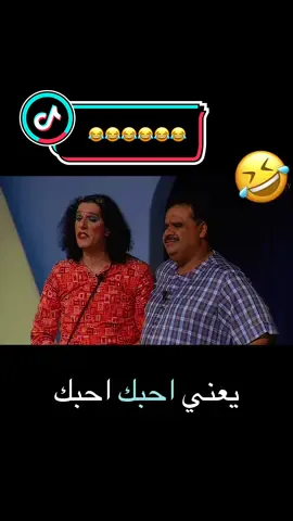 قولي احبك 😂😂😂😂##creatorsearchinsights #الشعب_الصيني_ماله_حل😂😂 #عبدالناصر_درويش #داوود_حسين #ضحك 