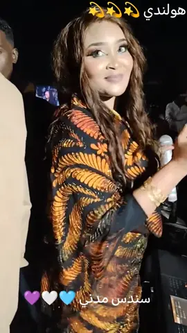 مشاهير تيك توك السودان ترند الفنانات الجديد مع الفنانه سندس مدني ##😂😂 