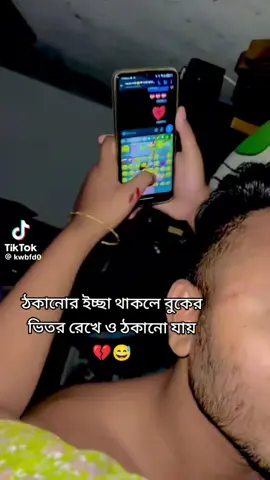 ভিডিও টা দেখে খুব কষ্ট লাগলো🥹এরা কারা??পারে কেমনে এরা??