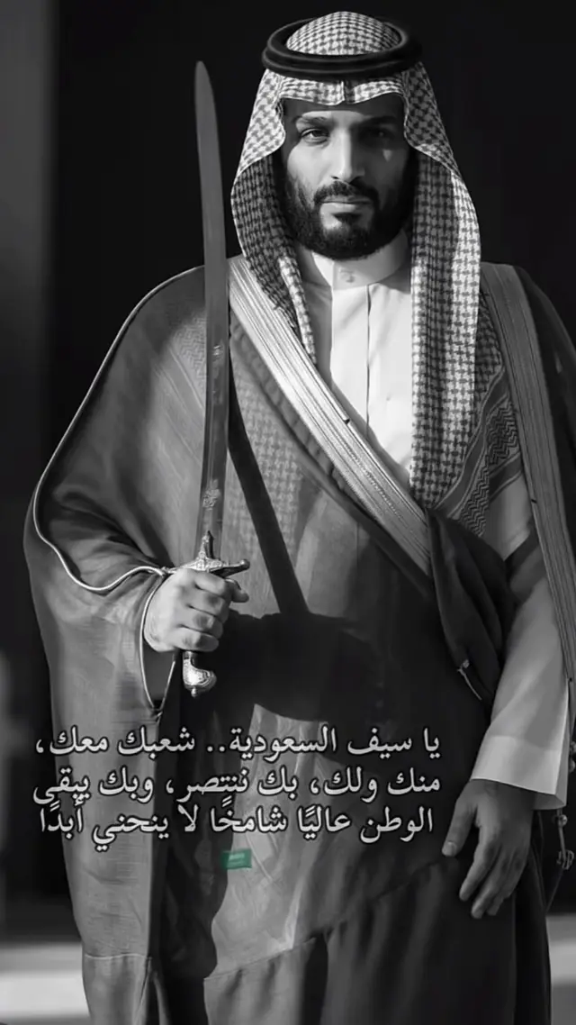 #تحت_بيرق_سيدي_سمعاً_وطاعه🇸🇦 #السعوديه🇸🇦 #اكسبلور #fypシ 