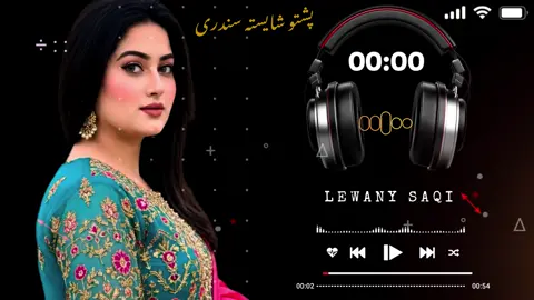 توره لونګه خوکلی خاندی 😘🫣🌼 . . . . . . . . 🎧 Pashto New Song 🎻 🎧 Use Headphones for the Best Experience 🔥#foryoupage #foryou #fyp 
