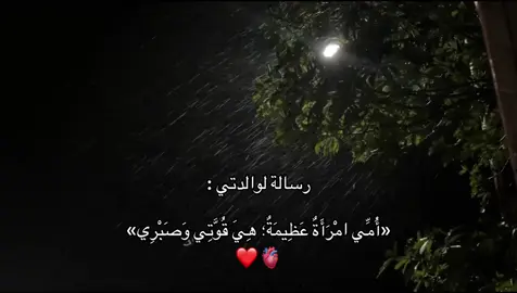 أُمِّي امْرَأَةٌ عَظِيمَةٌ💐