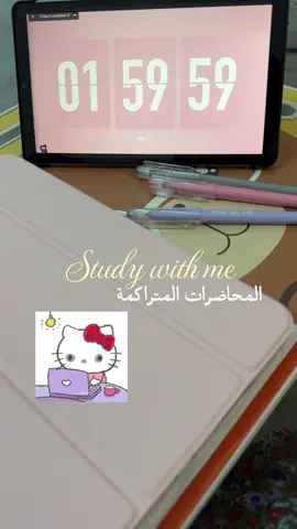عمي وهذا فيديو بدون أغاني ، شتريدون بعد 😔🙏🏼#studywithme #Vlog #foryou #explore 