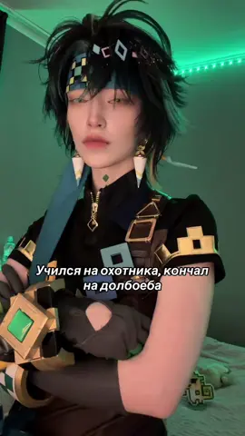 #kinichgenshin #kinich #GenshinImpact #кинич 