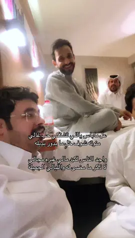 الله يذكرهم ب الخير عز الله اوقات ماتنسى❤️ #حمد_الراشد #tiktok 