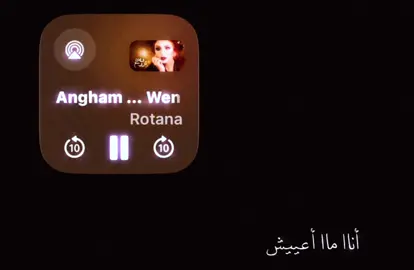 #انغام #fyp #اغاني #angham 